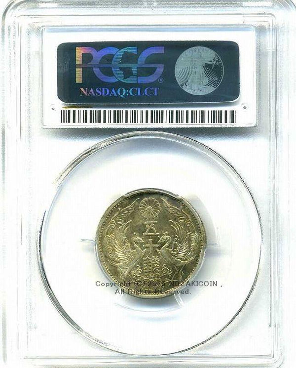 小型50銭銀貨 昭和13年 未使用 PCGS MS65 – 野崎コイン