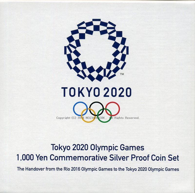 Tokyo 2020 Olympic Games 1000 Yen Silver Coin Proof 2016 – 野崎コイン