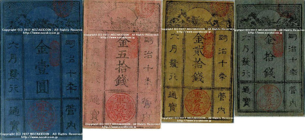 軍票参考札西郷札10円札