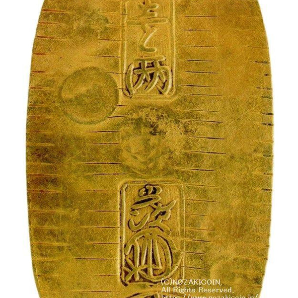 文政小判金 背刻印 坂七 鑑定書付 949 – 野崎コイン