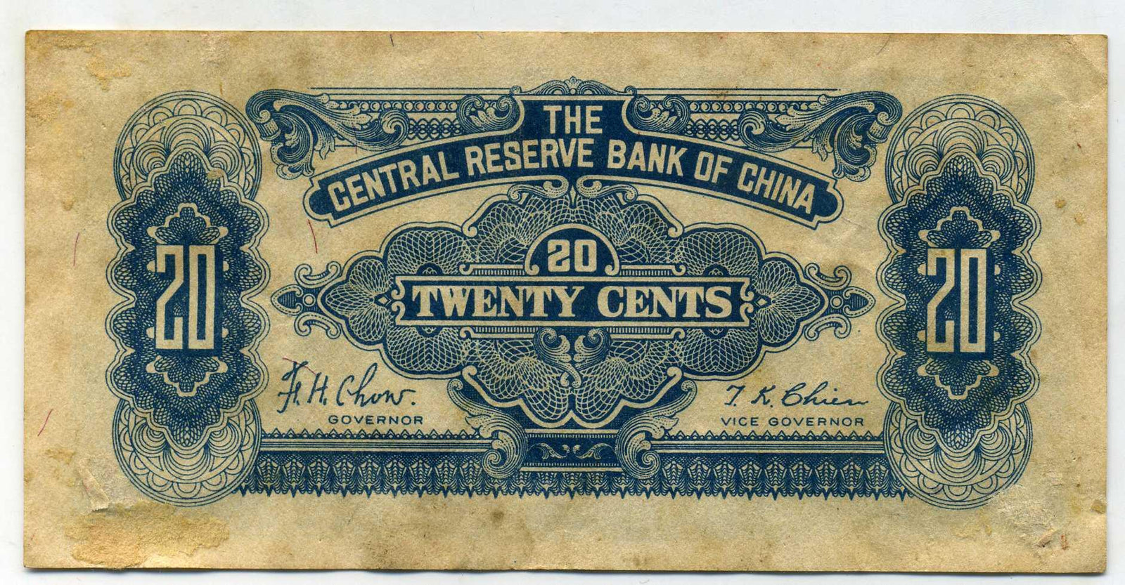 中央儲備銀行券 弐角札 （2） – 野崎コイン