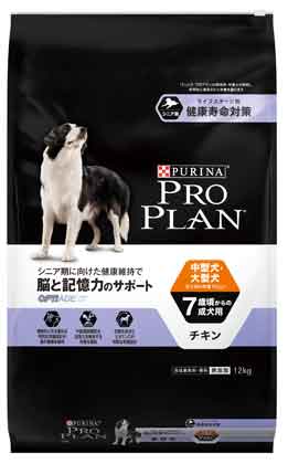 ピュリナ プロプラン中・大型犬用 シニア