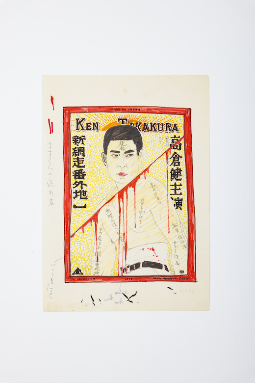 横尾忠則 銀座番外地 Tadanori Yokoo My Black Holes」展 | Numero TOKYO