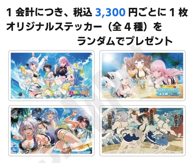 行く前に確認！】ホロナツパラダイスショップのグッズ・特典・展示まとめ