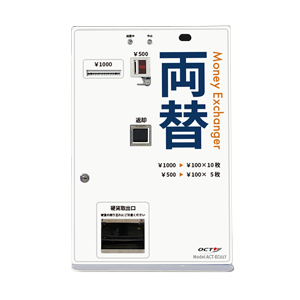 券売機 両替機 令和6年新札対応ビルバリ 識別機 領収書