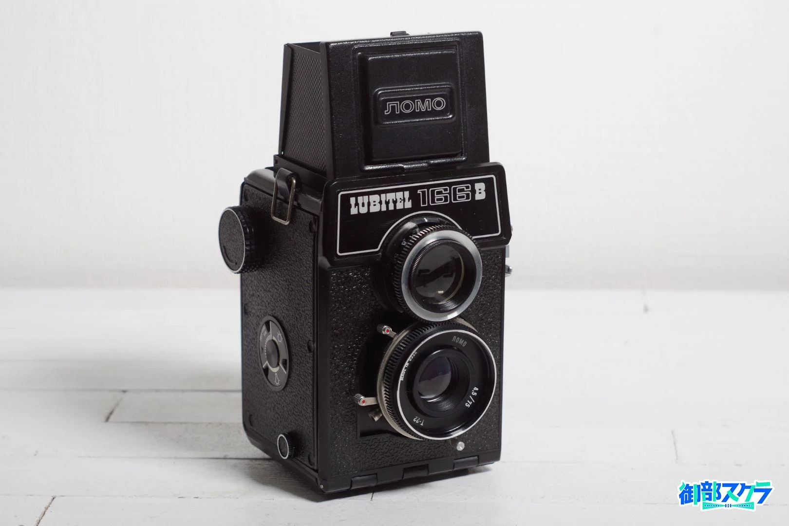 LUBITEL 166B マニア以外にも好まれた旧ソ連製二眼レフカメラ – 御部