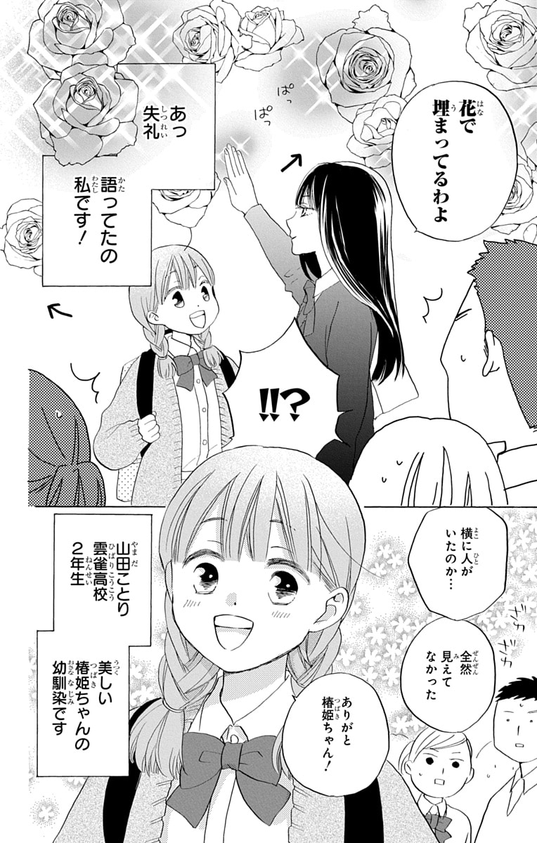 はいからさんが通る」「あさきゆめみし」×「あかし」数量限定のコラボ