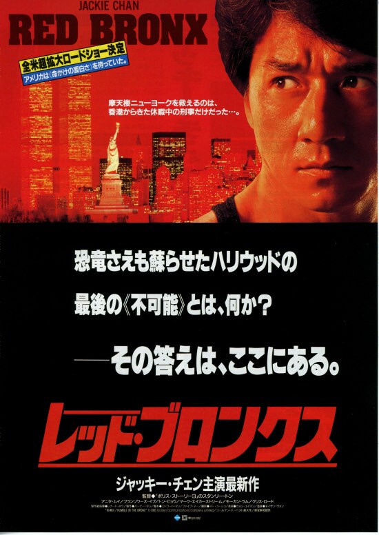 レッド・ブロンクス | 内容・スタッフ・キャスト・配信・作品情報
