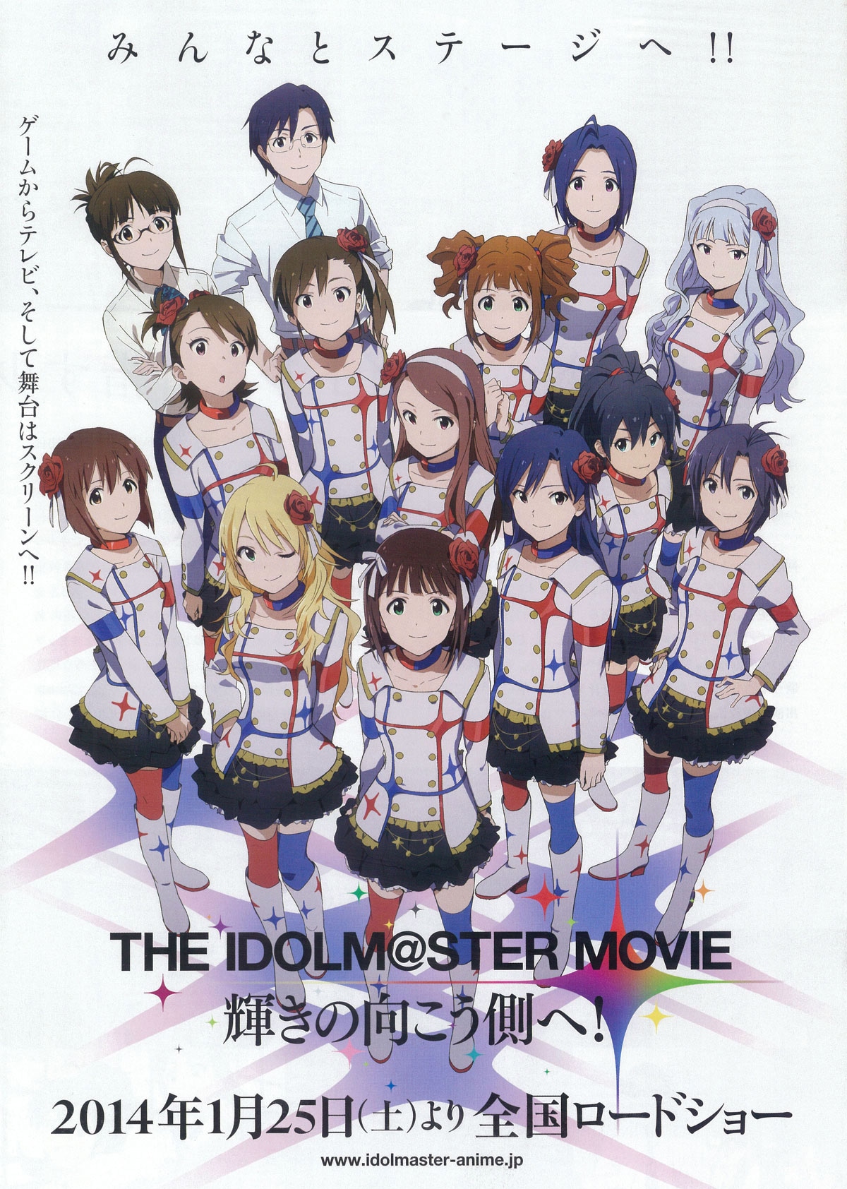 THE IDOLM@STER MOVIE 輝きの向こう側へ！ | あらすじ・内容・スタッフ
