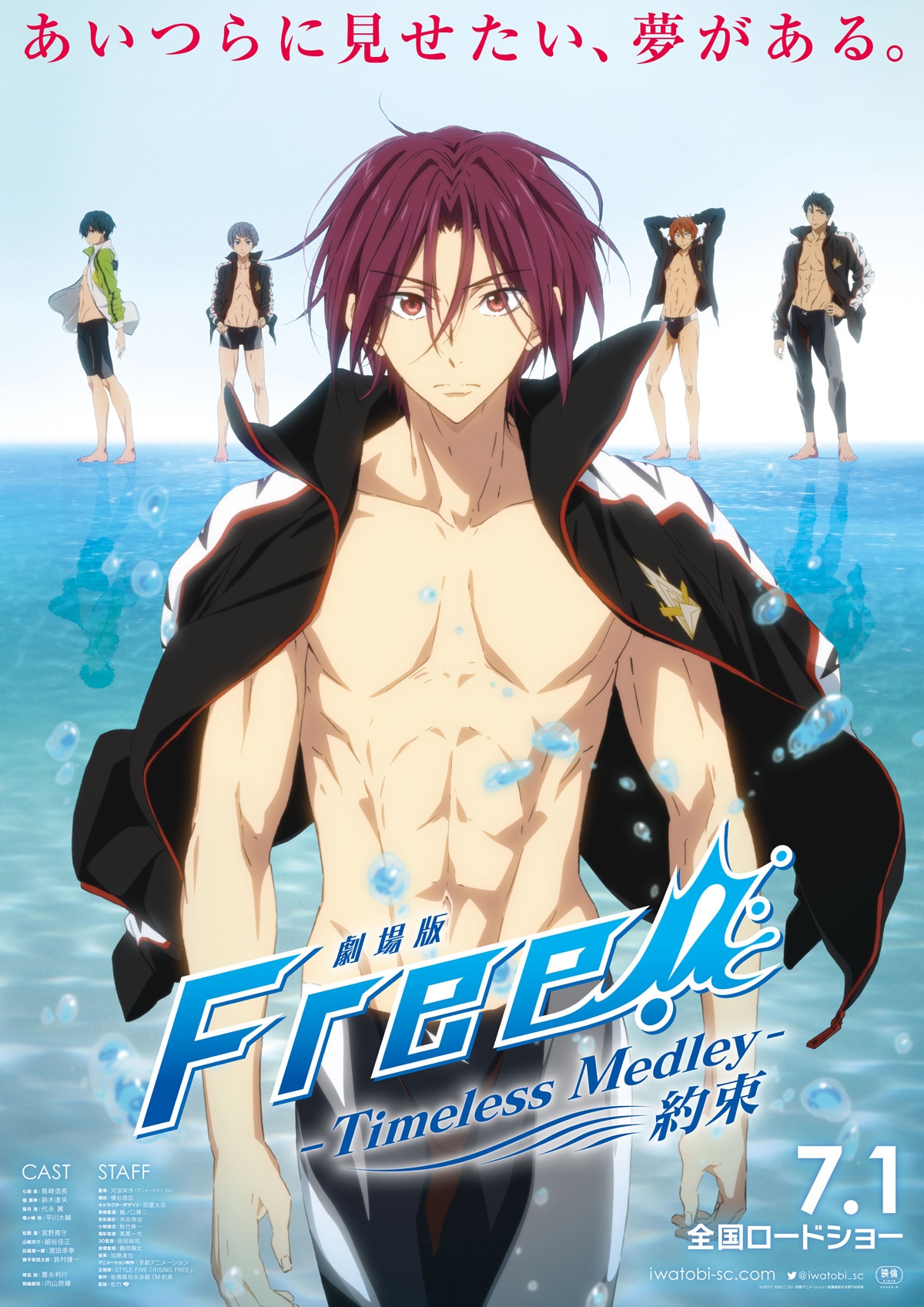 コメント必須】Free! Timeless オルゴールRISING FREE コメント必須