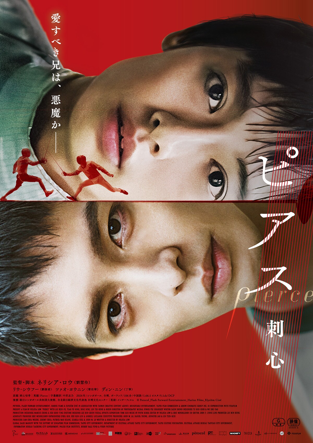 美品・貴重 映画 仮面ライダーアギト PROJECT G4 DC版 販促ポスター 未