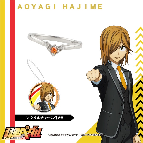 モチーフリング＜青八木一＞」 [画像ギャラリー 15/18] - コミックナタリー