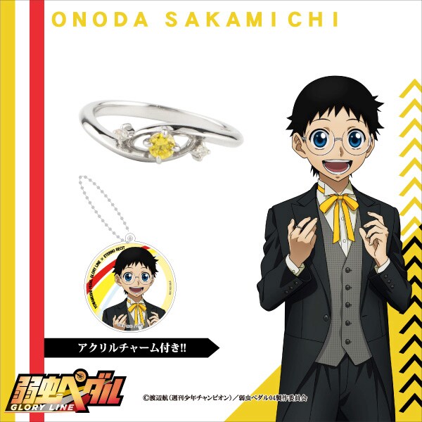 弱虫ペダル」モチーフリング、手嶋・青八木モデルを重ねると「必勝」の