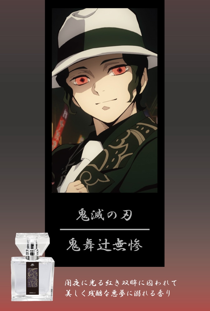 鬼滅の刃 ufotabledining 立志編 第2期 鬼舞辻無惨 原画ポスター 鬼舞