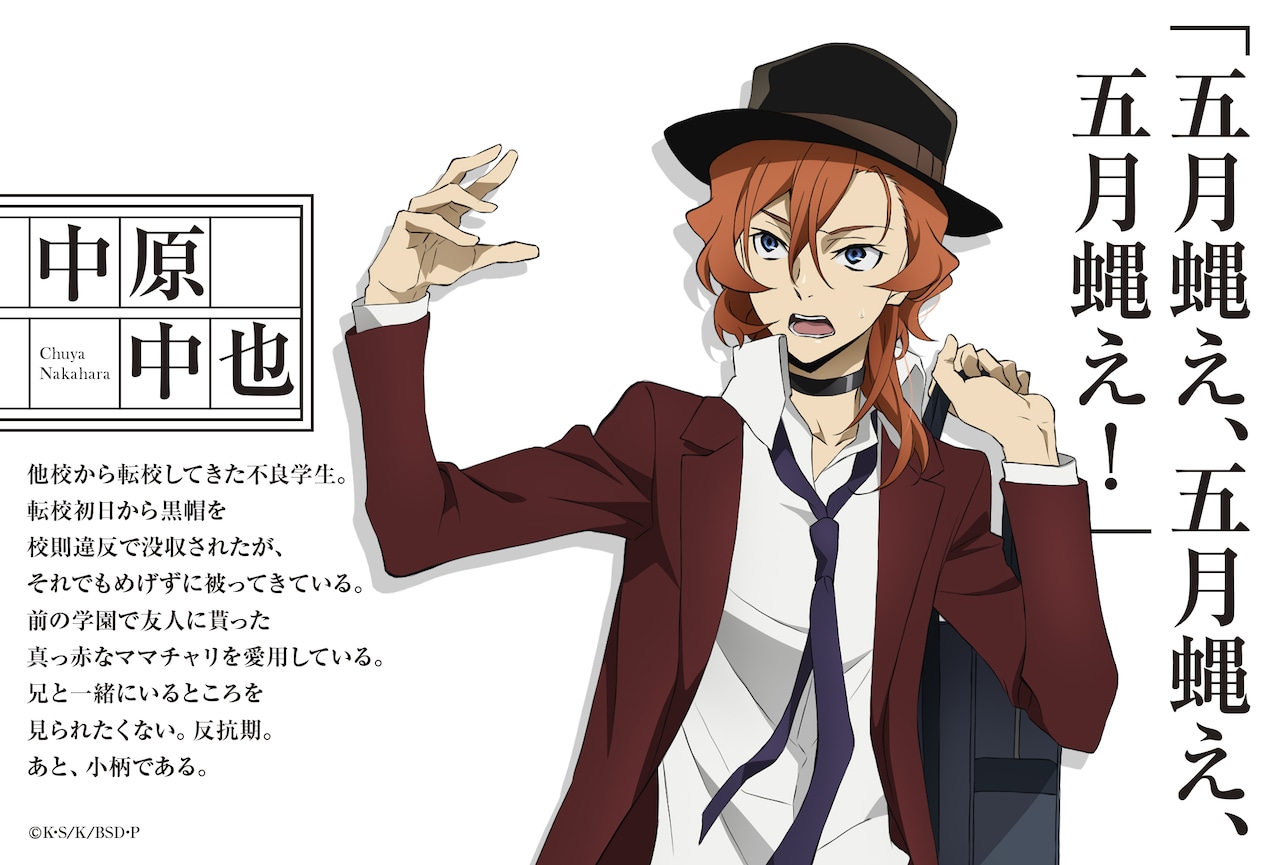 きゃらぺいっ！ 中原中也 Amazon | 文豪ストレイドッグス 中原中也 1:7