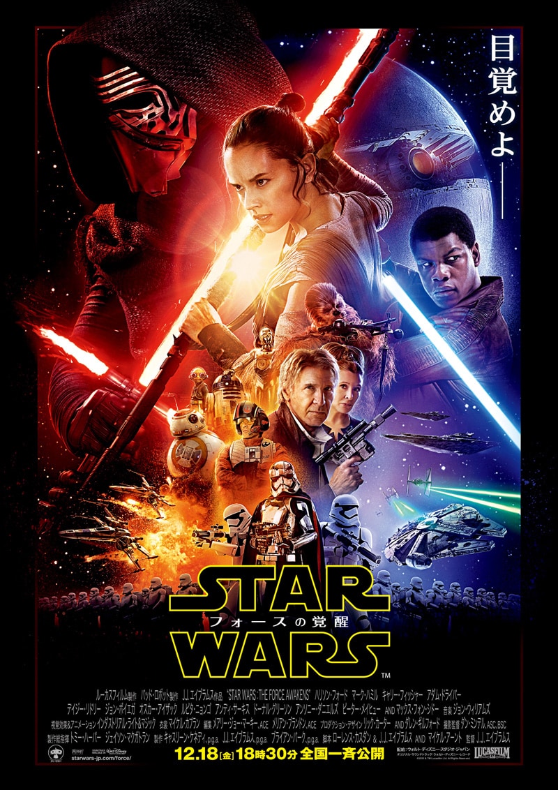 スター・ウォーズ／フォースの覚醒」ポスターが公開、謎深まる