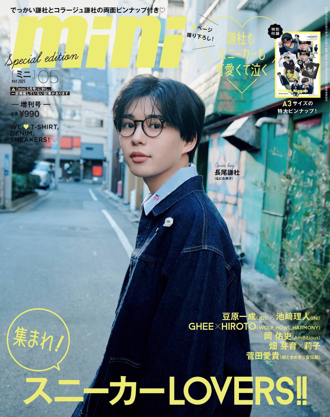 まとめ売り】長尾謙杜 公式写真 なにわ男子 長尾謙杜 公式写真 まとめ