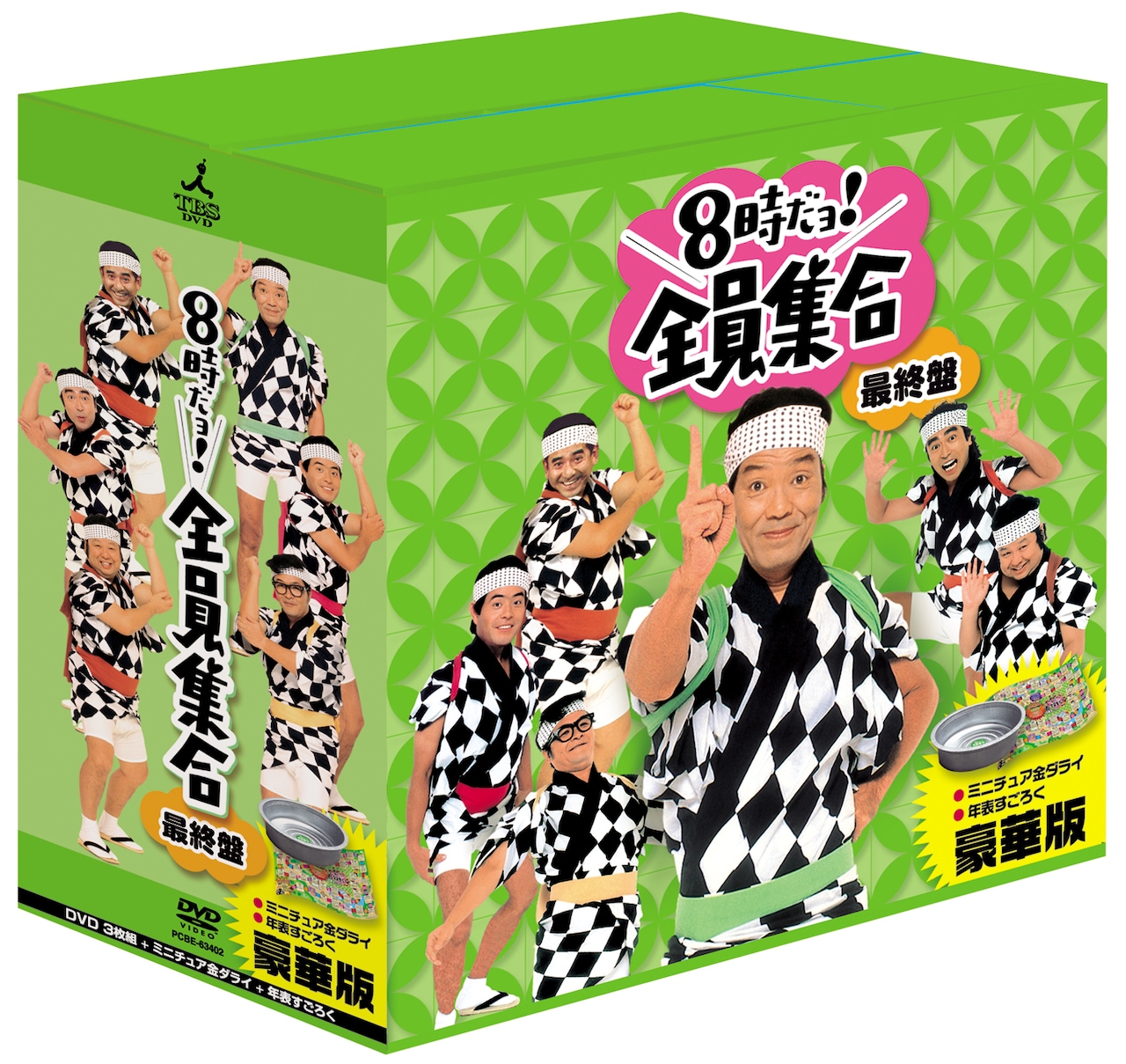 TBSテレビ放送50周年記念盤 8時だョ!全員集合2005 DVD-BOX〈3… 8時だよ
