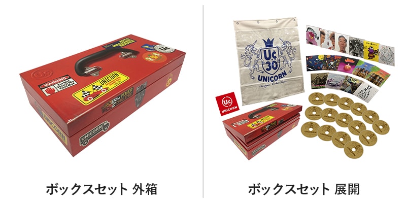 ユニコーン「UC30 若返る勤労」特集｜メンバーソロインタビューで