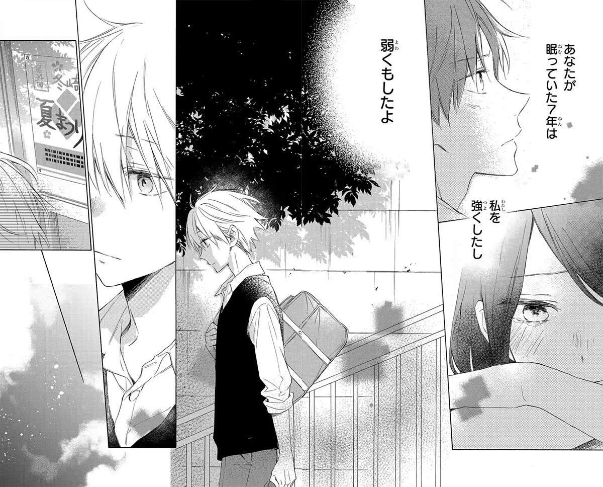 LaLa45周年特集「君は春に目を醒ます」縞あさとインタビュー｜現代もの