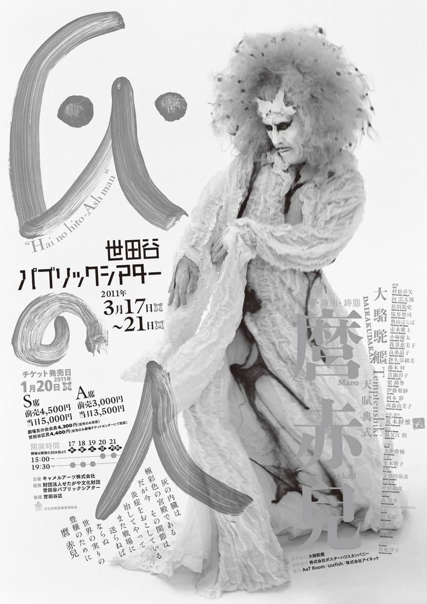 61年版画] 大森弓麿/赤湯盆地・木版画 450x358mm 画讃3枚付き 【公式通販】