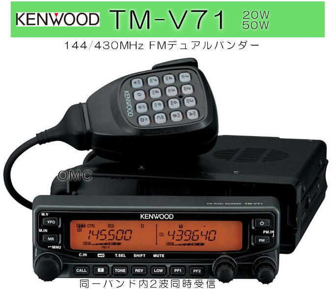 ケンウッドTM-V7A Yahoo!オークション - KENWOOD TM-V7A TM-V7