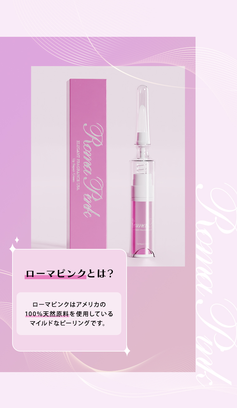 ローマピンクLEDライトとボディセラムのセット Roma Pinkローマピンク