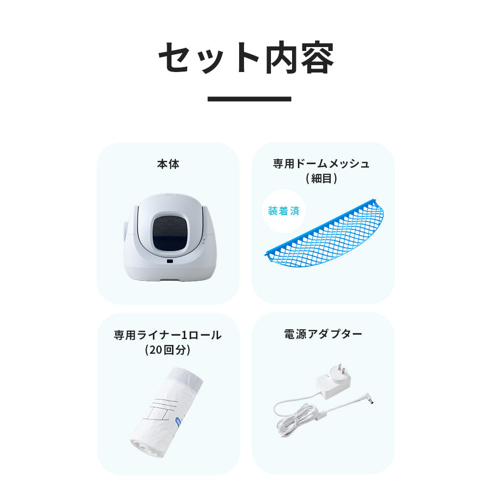 自動ネコトイレ CATLINK SCOOPER SE Lite 2023年 新型トイレ