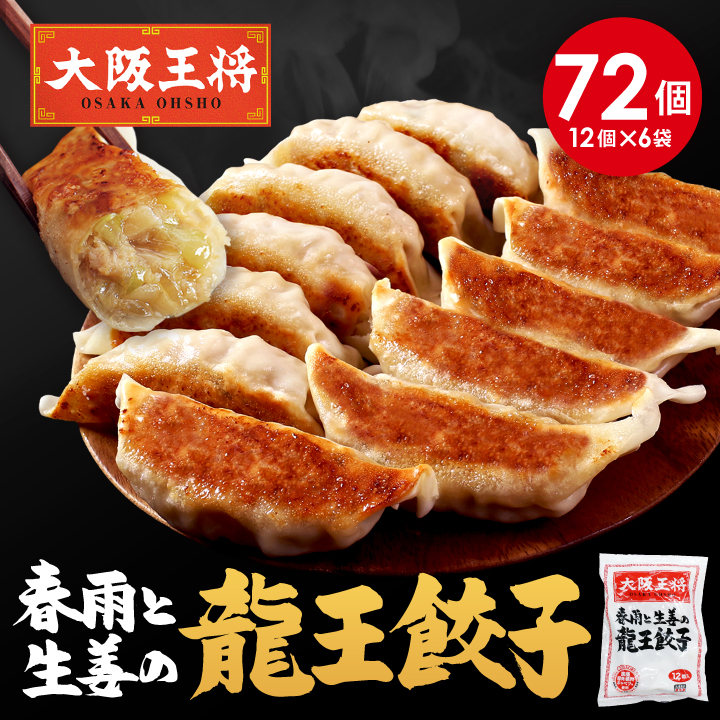 大阪王将 Man キャンペーン A賞 当選品 非売品 希少 レア 大阪王将 Man