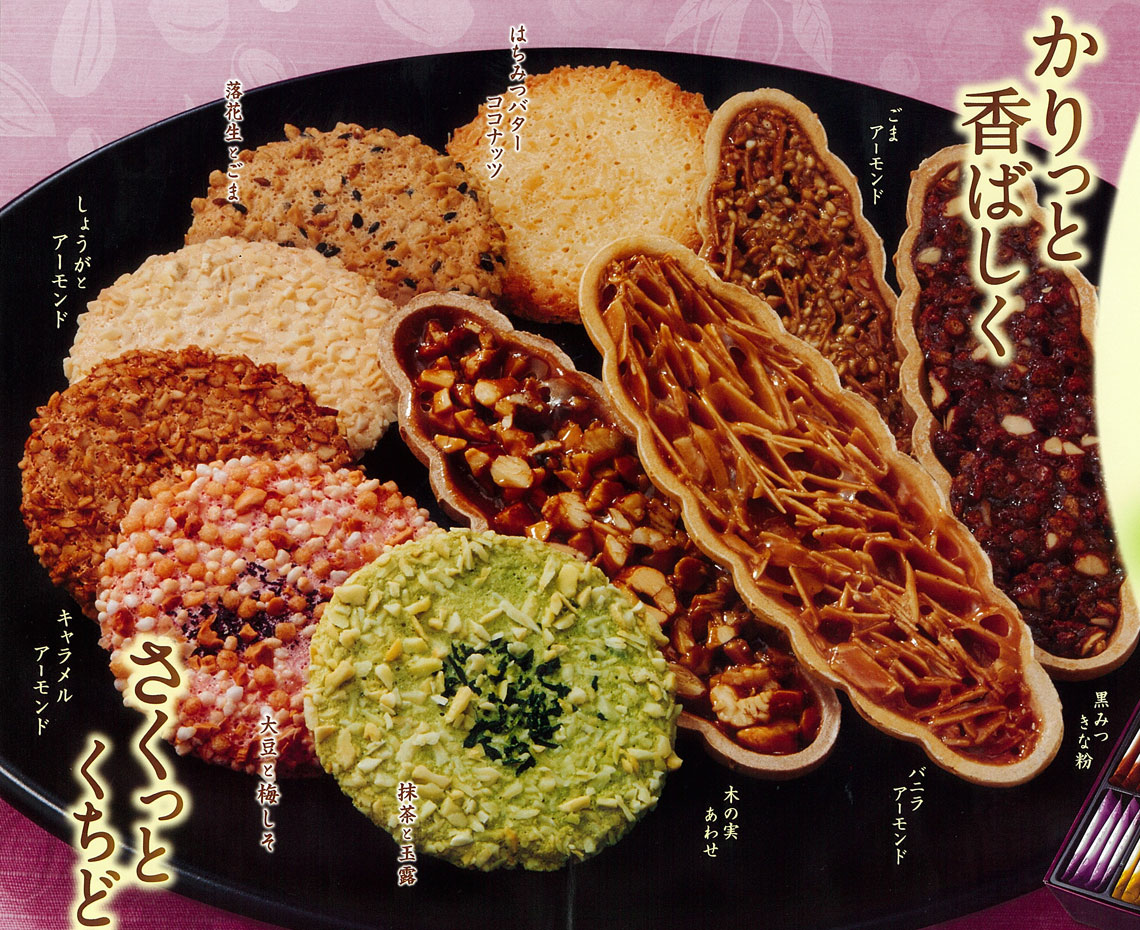 もえぎ野とあじし野 紫苑：みんなのおかし市場