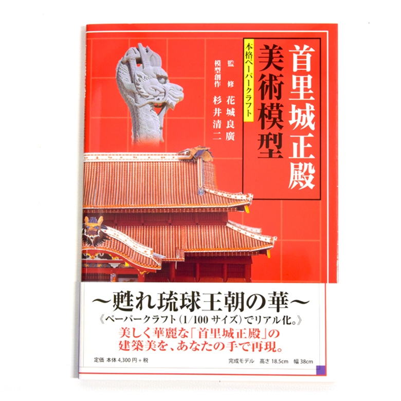 オリジナル商品・書籍の紹介 | ショップ、レストランの案内 | 施設紹介