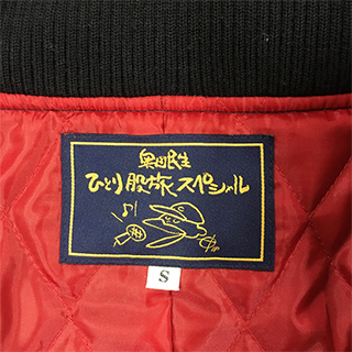 GOODS | 奥田民生