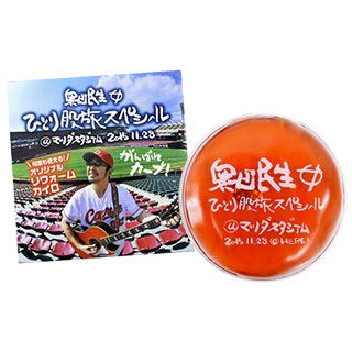 GOODS | 奥田民生