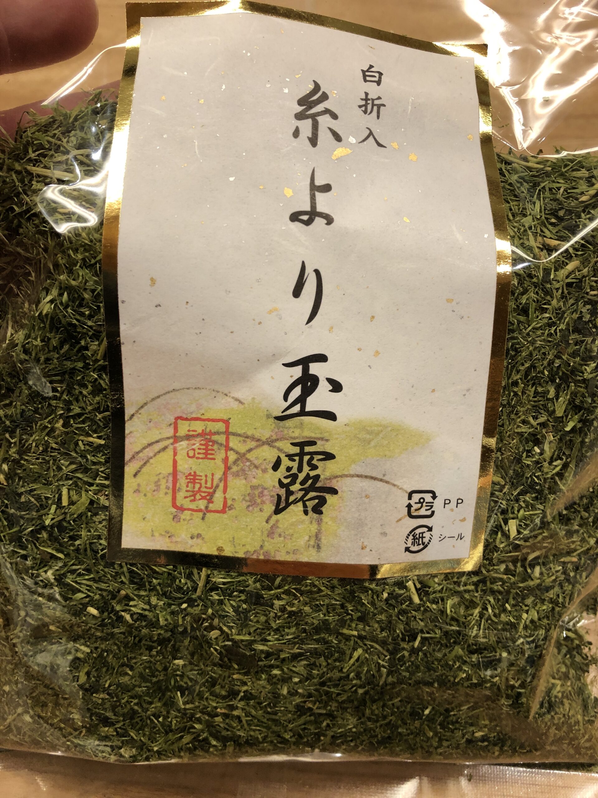 糸より玉露 – あるじのブログ #うまい茶 #糸より玉露 12袋セット 常温消費