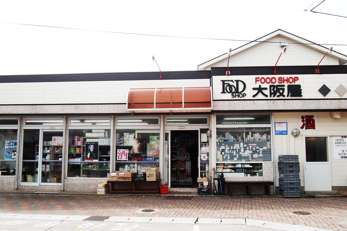 最終値下げ！！ 差込式行先板「大阪←→宮崎／大阪←→大分」 OSAKAYA