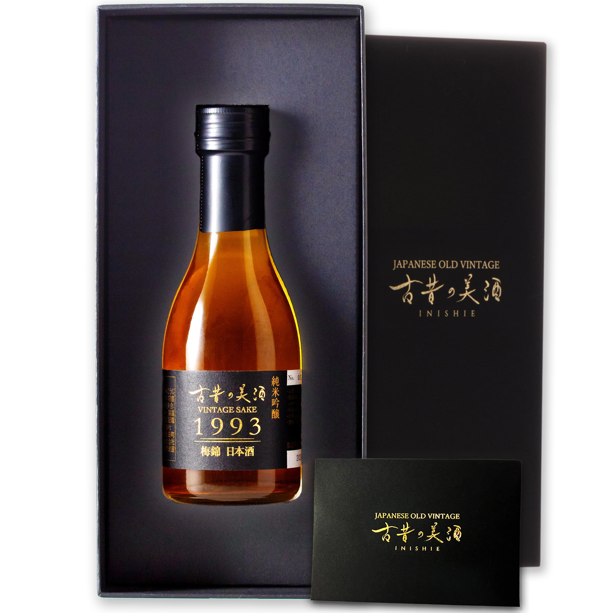 高級日本酒ギフト・プレゼント 長期熟成希少古酒(1993年~20013年醸造