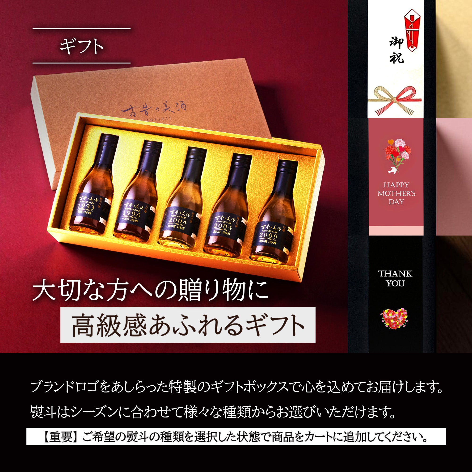 高級日本酒ギフト5銘柄飲み比べセット 長期熟成希少古酒『純米』(1993