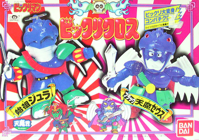 ビックリマン 始祖ジュラ 【公式通販】