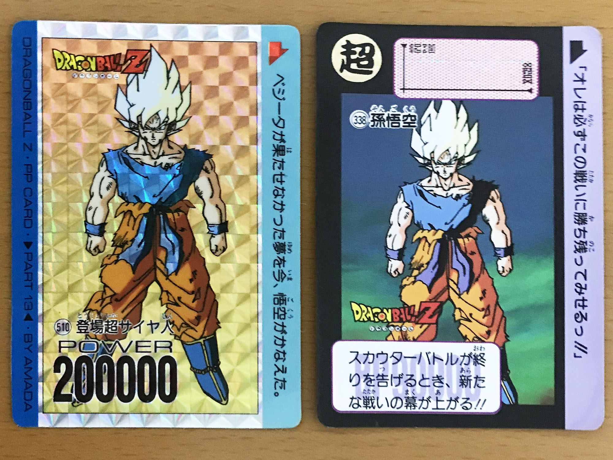 ドラゴンボールZ アマダPPカードpart20 Yahoo!オークション