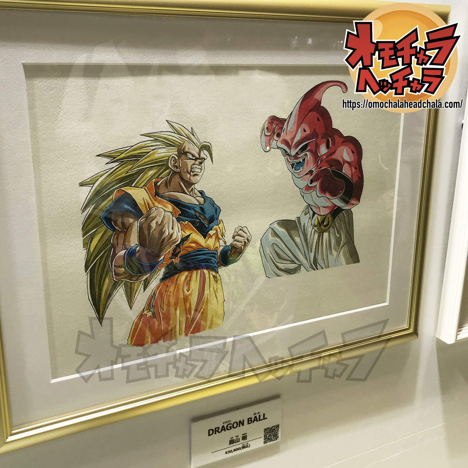鳥山明の世界展 複製原画 ドラゴンボールZ B4サイズ 鳥山明の世界展