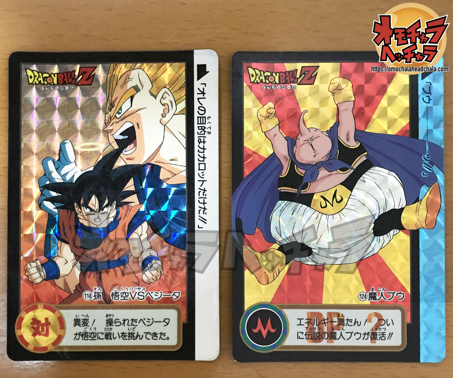 ドラゴンボールZ カードダス 第19弾 乱戦！破壊王あらわる 筐体台紙