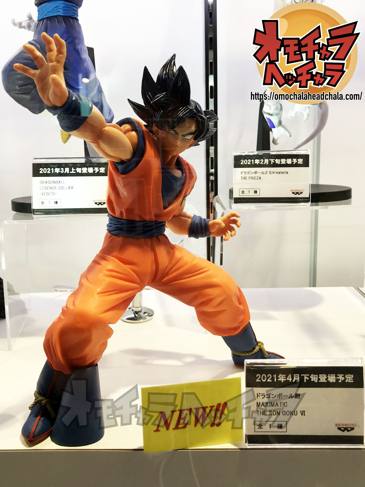 レトロ ドラゴンボール 悟空 フィギュア 約26cm 2種セット