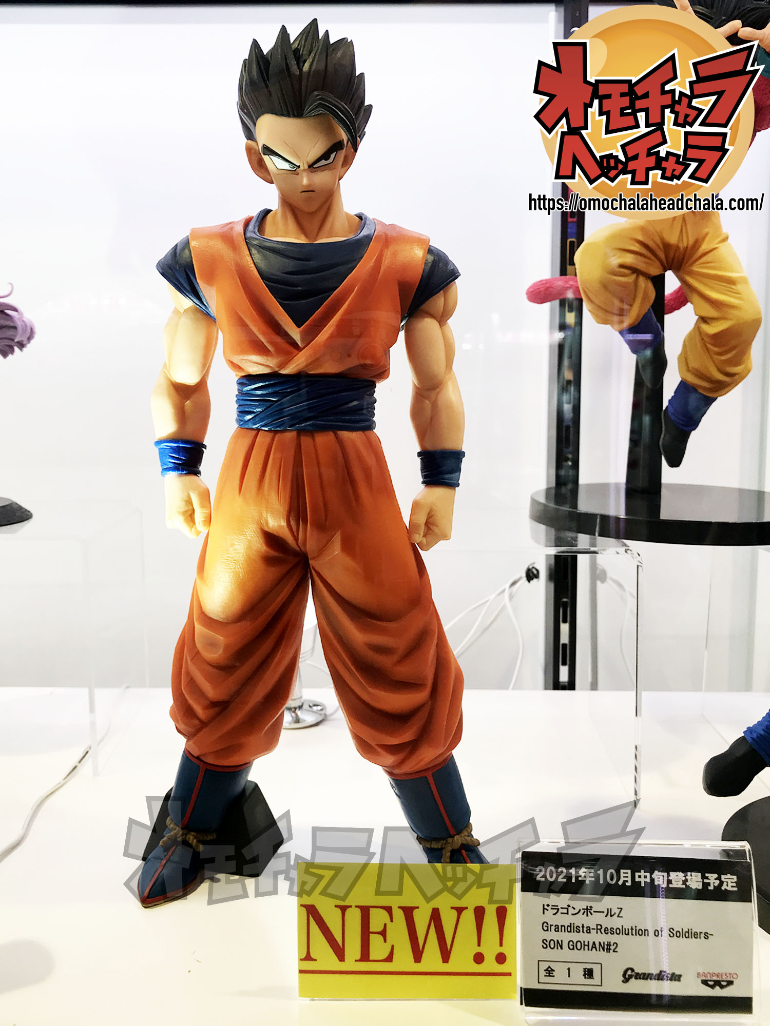 Grandista ドラゴンボールZ Grandista 孫悟飯 フィギュア リペイント