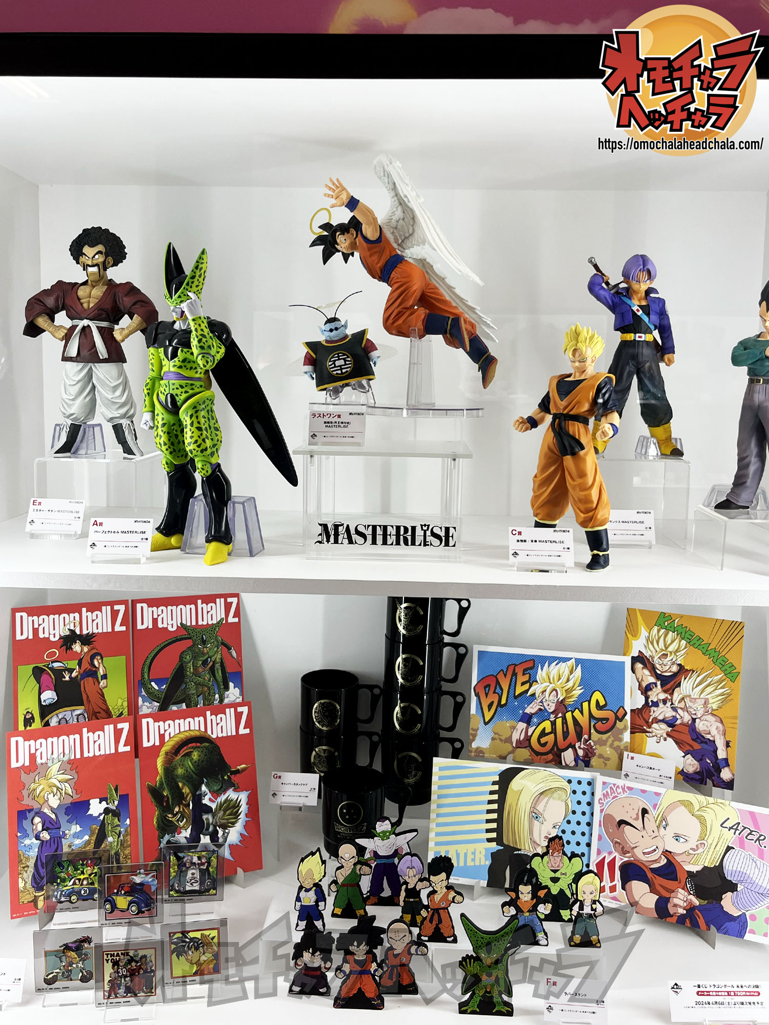 ドラゴンボール一番くじ未来への決闘フィギュア5点セットラストワン