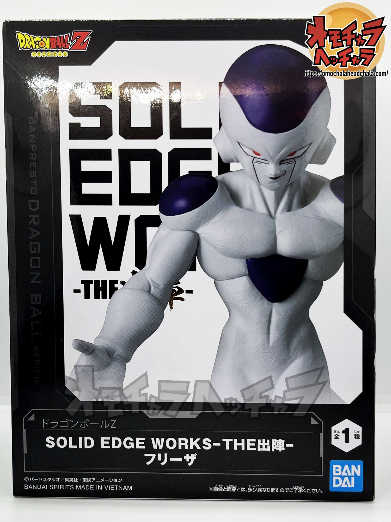 ドラゴンボールZ フリーザ出陣フィギュア24個