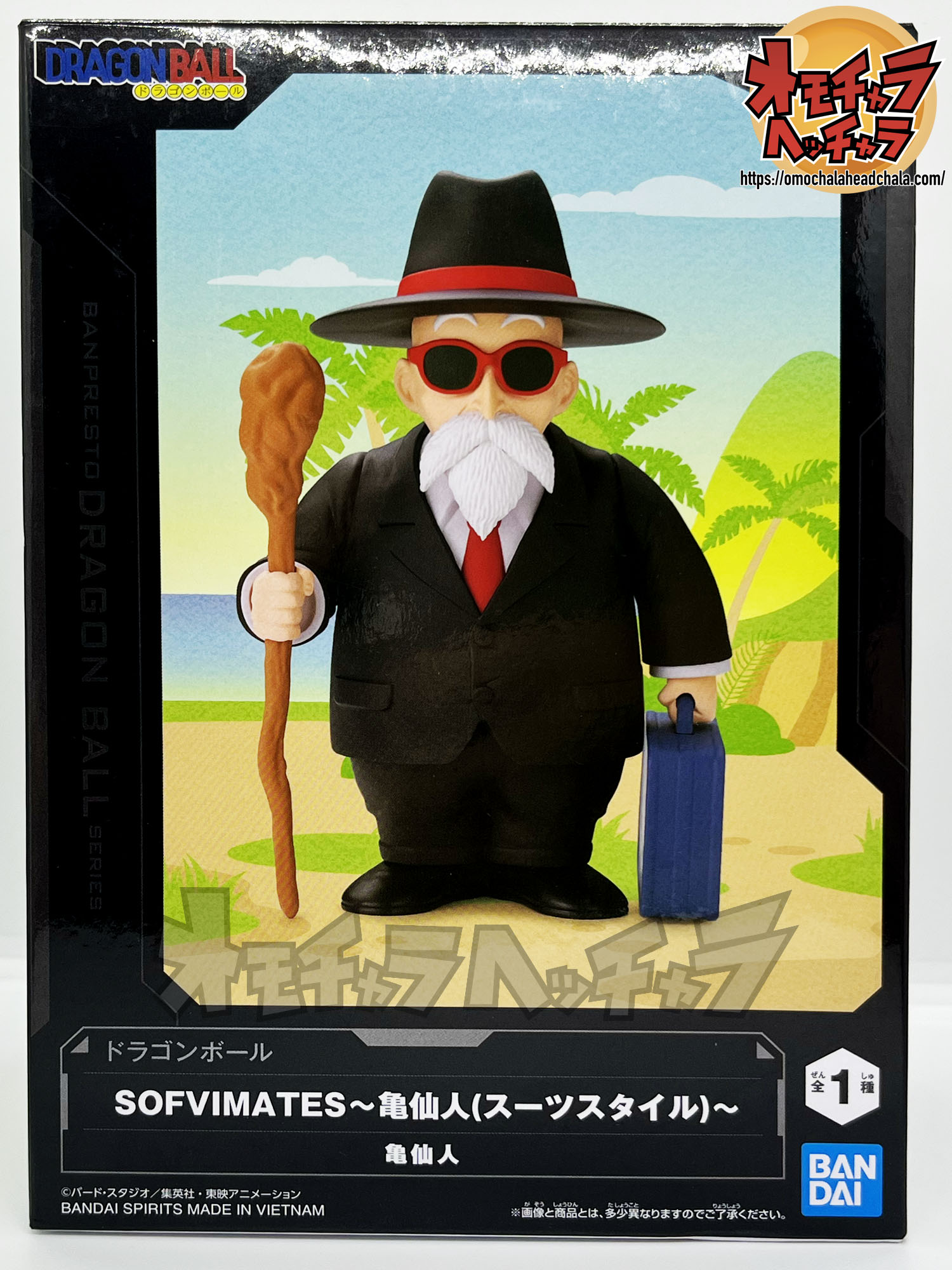 亀仙人(スーツスタイル)レビュー】ドラゴンボール SOFVIMATES（2025年