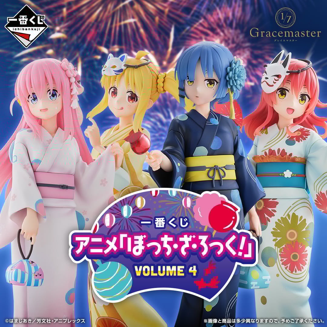 一番くじ アニメ「ぼっち・ざ・ろっく！」VOLUME 4 | 一番くじONLINE