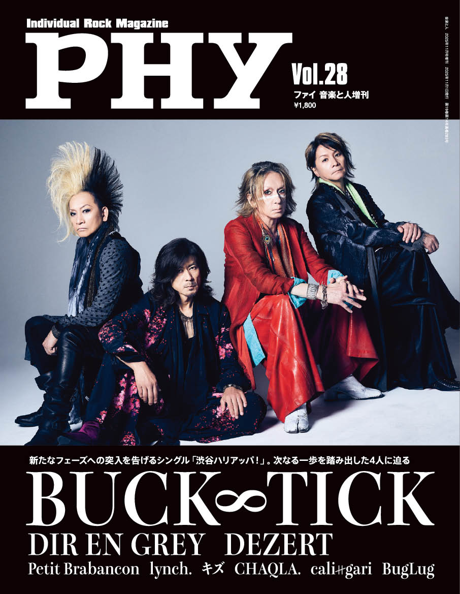 BUCK-TICK CLUB 会報誌 No.1〜No.23 その他の配布冊子 BUCK-TICK CLUB