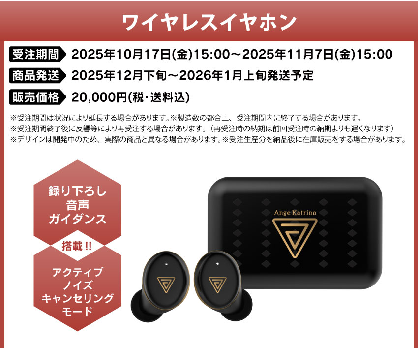 ONKYO 柊ツルギ ワイヤレスイヤホン セット 新品未開封 ONKYO 柊ツルギ