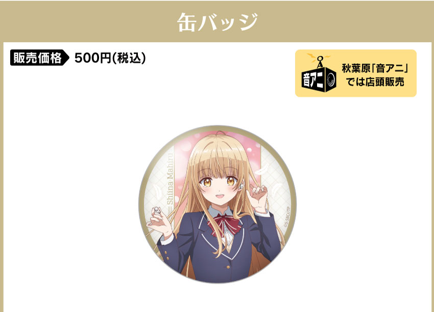 軽井沢 缶バッジ イヤホンコラボ よう実 TVアニメ『ようこそ実力至上